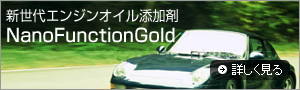 NanoFunctionGold